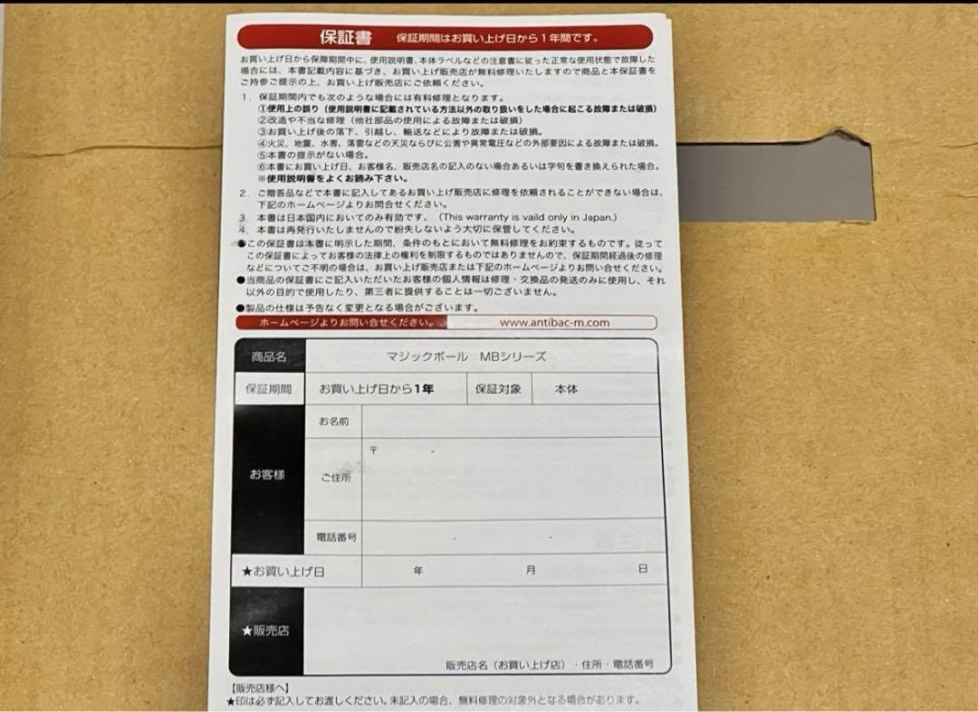 Amazon.co.jp: antibac2K マジックボール ベーシック MB-24 : おもちゃ